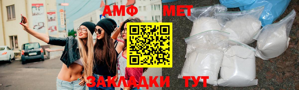 Amphetamine  Вход с VPN  Стрежевой  Amphetamine 98% 