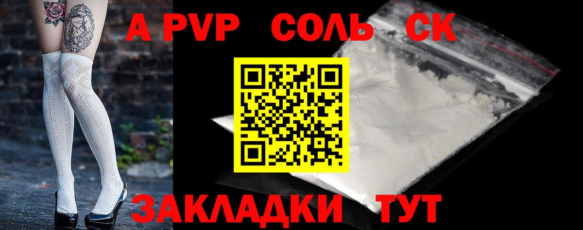 Alfa_PVP крисы CK Стрежевой