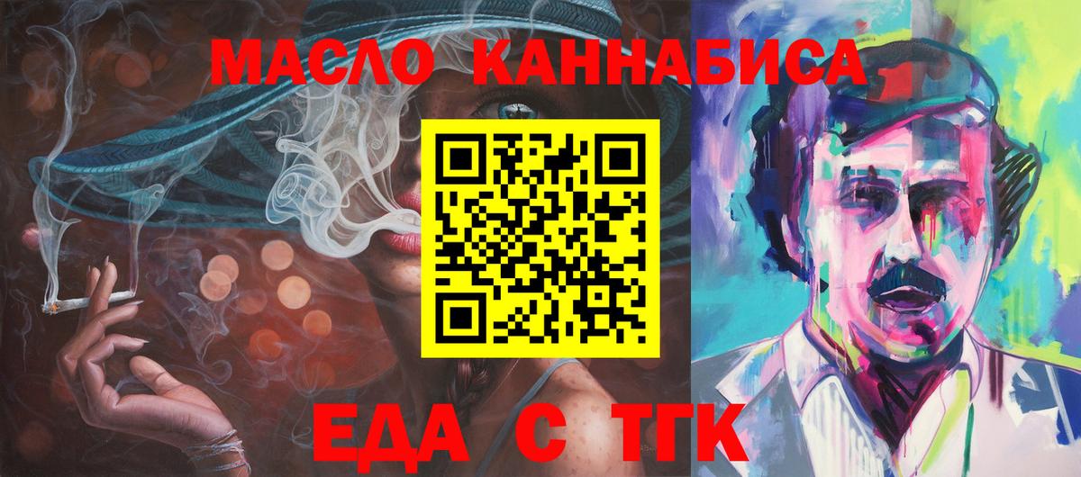 Cannafood марихуана  Вход с VPN  Стрежевой 