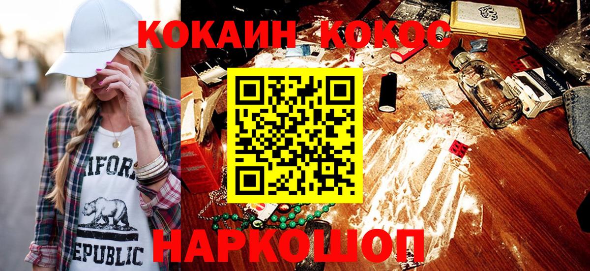 COCAIN Columbia  Cocaine 99%  Вход с VPN  Стрежевой 
