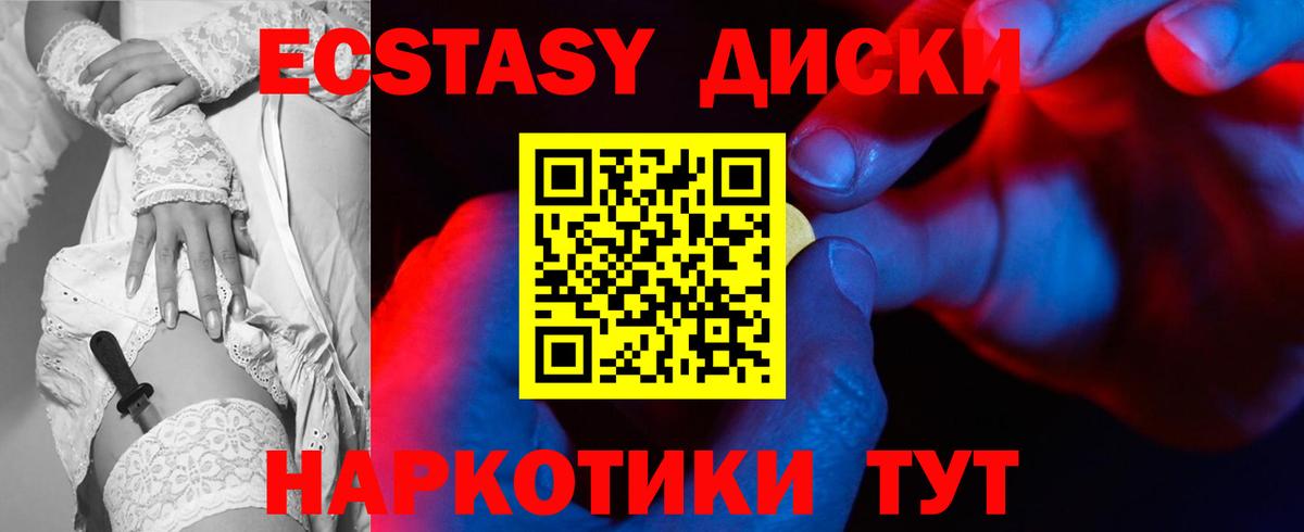 Ecstasy 250 мг  Ecstasy  Стрежевой  Экстази TESLA  мега как зайти  Вход с VPN 
