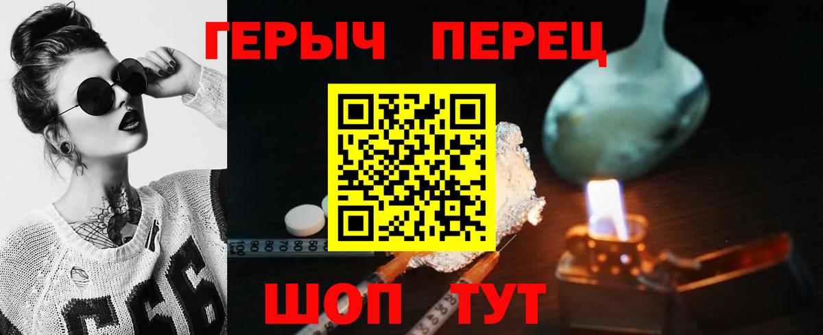 Героин хмурый  Вход с VPN  Стрежевой 
