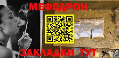 мефедрон VHQ Гатчина