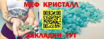 мефедрон VHQ Гатчина