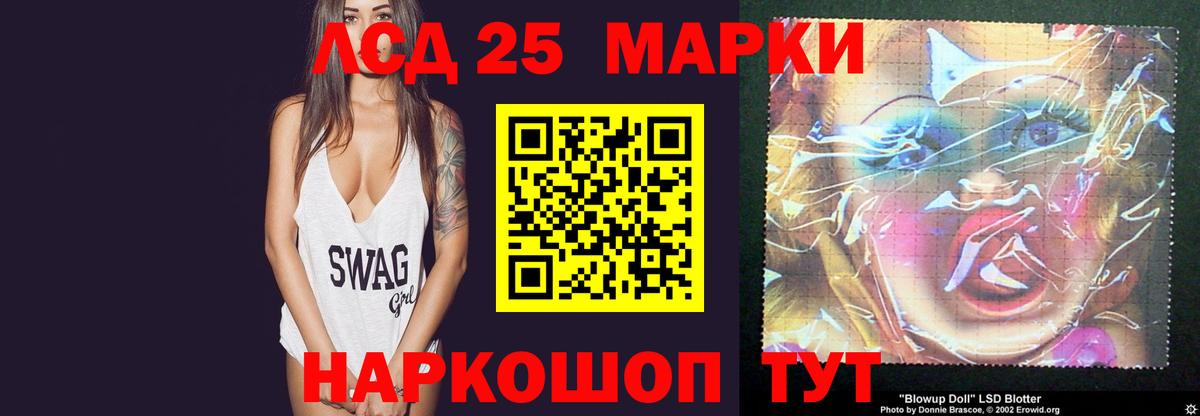 Лсд 25 экстази кислота  Лсд 25 экстази ecstasy  Стрежевой  Вход с VPN 