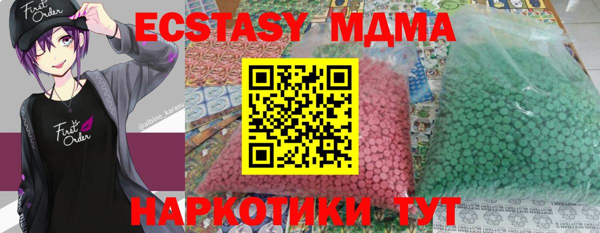 MDMA молли  Вход с VPN  МДМА VHQ  MDMA  Стрежевой 
