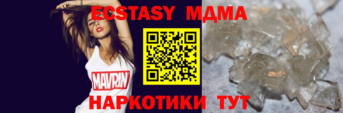 МДМА Molly Стрежевой