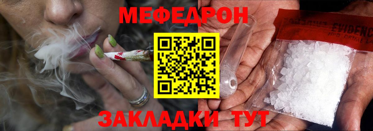 Меф mephedrone  закладка  Вход с VPN  МЕФ  МЕФ  Стрежевой  МЯУ-МЯУ mephedrone 