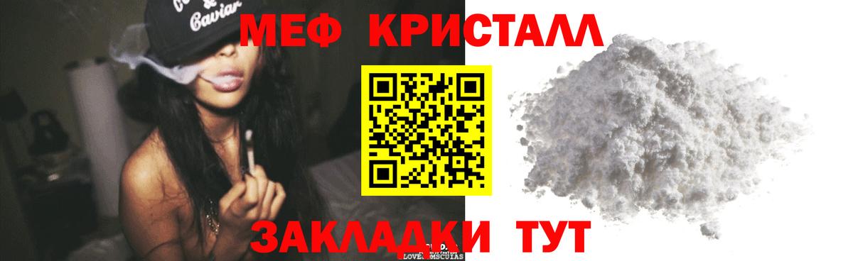 Мефедрон Стрежевой