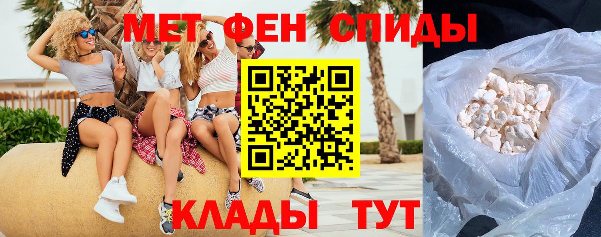 Стрежевой  Метамфетамин мет  Вход с VPN 
